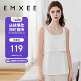 嫚熙（EMXEE）哺乳背心春秋免穿文胸吊带孕妇可外穿带胸垫喂奶遮挡神器月牙白
