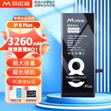 马拉松 苹果11电池【3C认证】手机内置苹果12电池iphone12pro电池xsmax更换大容量14/13/x/6sp/7/8p/se2 容量天花板【苹果8p】3260毫安+防水胶+工具