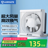 艾美特（Airmate ）XF3060H 换气扇窗式排气扇厨房油烟排风扇卫生间12寸墙用抽风机