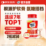 Move Free益节 UC2专利骨胶原75粒 II型胶原蛋白 氨糖软骨素维骨力美国进口