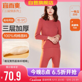 宜而爽秋冬季【三层加厚】女士保暖内衣100%纯棉圆领套装全棉秋衣秋裤女