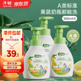 子初奶瓶果蔬清洗剂 草本植萃果蔬清洗液餐具奶瓶奶嘴清洗液500ml*3瓶