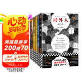 诺奖提名作品套装：局外人 老人与海 悉达多 人鼠之间 刺青（共5册） 自我与外部世界的抗争 文学大师之作品（读客三个圈经典文库） 小说