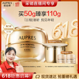 欧珀莱（AUPRES）【520礼物】臻源抚纹悦颜霜50g滋润型 抗皱淡化细纹面霜 送女朋友