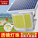荣事达太阳能照明灯庭院灯户外家用路灯LED防水投光灯室外景观灯