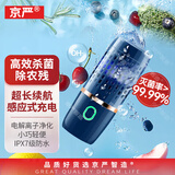 京严果蔬清洗机家用胶囊食材洗菜机净化器厨房蔬菜洗菜净化机蔬果净食机洗水果去农药残留消毒净化神器 静谧蓝【六倍电解-祛残除菌】食材净化机 双重净化 丨 灭菌率99.9% 丨 IPX7级防水