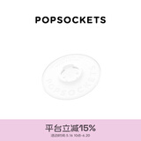 PopSockets 【底座补充装】泡泡骚手机支架二代气囊支架底座补充装 透明备用底座