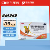 京常乐 地衣芽孢杆菌活菌胶囊 0.25g*36粒*2盒  儿童成人益生菌细菌真菌引起的腹泻 急慢性肠炎防治肠道菌群失调 2.5亿活菌