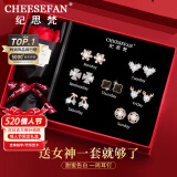 纪思梵（CHEESEFAN）轻奢一周耳钉女耳环珠宝首饰520情人节母亲节生日礼物女送老婆 熠熠星辉玫瑰金色A款(次日达)