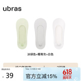 ubras3双隐形无痕浅口防滑船袜子女袜防掉跟 气垫-冰绿+椰青灰+白