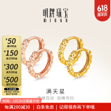 明牌珠宝生日礼物18K金满天星彩金米字花耳圈耳环耳饰女CSH0051定价 米字花耳圈 K红大版CSH0344 约1.1-1.29克