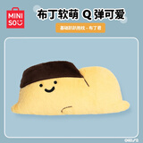 名创优品（MINISO）文具君系列趴趴抱枕睡眠靠枕毛绒玩偶公仔生日礼物 布丁君