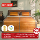 京东京造安安竹席金标款 100%头层竹青丝光玉竹工艺冰丝凉席子单席1.8米床