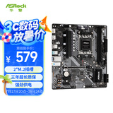 华擎（ASRock）B650M-H/M.2+ 主板 DDR5 支持 AMD9700X/9600X/7500F/7800X3D