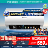 海信（Hisense）50升家用电热水器3200W大功率8倍增容钻石无缝胆免换镁棒一级能效双重防电ES50-C301i国家补贴20%