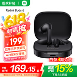 小米Redmi Buds6 无线蓝牙耳机 49dB深度降噪 旗舰双单元42h长续航 华为苹果手机通用 子夜黑