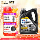 美孚（Mobil）美孚黑霸王超级柴油机油 柴机油 15W-40 CI-4级 4L 汽车用品
