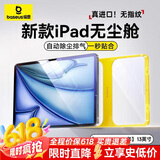 倍思iPadair7/6钢化膜iPad膜平板保护膜类AR膜【2025升级·无纹无尘仓】适用2025年款iPadAir7/6-13英寸