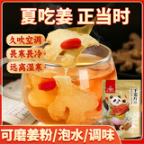 川珍 干姜片500g 生姜片可磨姜粉煮姜汤老姜茶姜枣茶煲汤黄芽汤原料
