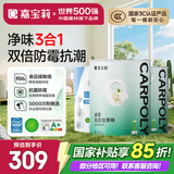 嘉宝莉（CARPOLY）内墙乳胶漆无添加净味三合一墙面漆油漆涂料18.8kg套装