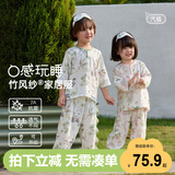 威尔贝鲁（WELLBER）儿童睡衣七分袖套装男女童装竹棉纱布家居套装25夏 林间熊猫120cm