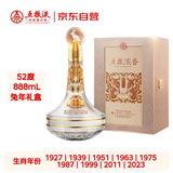 五粮液股份 兔年生肖酒 浓香型白酒 52度 888mL 礼盒装 生日礼赠