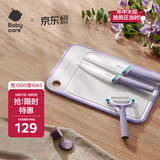 babycare辅食刀具套装厨房家用宝宝辅食工具砧板陶瓷刀具套装4件套希瑟紫