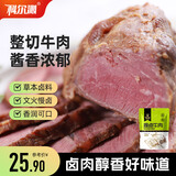科尔沁 酱卤牛肉五香味200g 休闲零食 菜肴熟食腊味 开袋即食