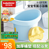 世纪宝贝（babyhood）儿童泡澡桶 婴儿洗澡盆 宝宝浴桶 婴儿游泳桶 加厚赠浴凳 304蓝