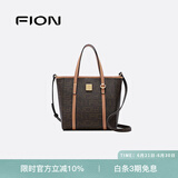 菲安妮（FION）大容量菜篮子托特包质感老花手提包单肩包女生日礼物 啡/驼