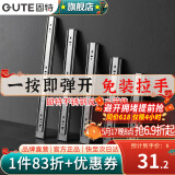 固特（GUTE）抽屉轨道滑轨缓冲阻尼不锈钢三节导轨家装五金配件家具滑道一付装 16寸(40cm)不锈钢反弹自弹款 一付装