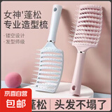 【生日礼物】3件套女顺发蓬松打造高颅顶神器气垫梳按摩梳排骨梳 马卡龙排骨梳-1个蓝色（单个装）