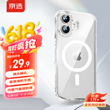 京选 京东自有品牌 适用iphone16手机壳苹果16保护套磁吸壳超薄Magsafe充电防摔镜头全包高端简约