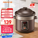九阳（Joyoung）快炖电炖锅电炖盅电砂锅炖汤盅煲汤锅多功能锅紫砂锅燕窝炖盅煮粥锅直炖4L大容量 可预约保温GD410