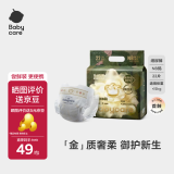 babycare金山茶花纸尿裤尝鲜装NB码22片(<5kg)新生儿花苞新生柔婴儿尿不湿
