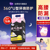 洁婷裤型夜用卫生巾L码透气U裤高腰防漏安睡裤1包16条送女友