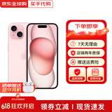 【全新资源机】苹果 iPhone 15 苹果15 智能手机5G全网通手机 苹果15 粉色 6.1寸 256G+配件礼包 店保2年