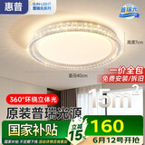 惠普轻奢风led普瑞护眼吸顶灯卧室灯大气欧式水晶灯中山灯具包安装