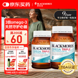 澳佳宝Blackmores3倍鱼油软胶囊1500mg深海Omega3DHAEPA香草柠檬150粒*2