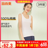 宜而爽【3件装】女士100%全棉背心女罗纹打底衫紧身无袖T恤短袖上衣