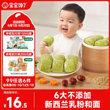 宝宝馋了多蔬馒头儿童早餐无添加糖半成品送婴幼儿宝宝辅食食谱160g