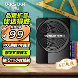 得胜（TAKSTAR）E129便携式小蜜蜂扩音器教师专用导游教学上课用小巧喇叭音箱 黑色