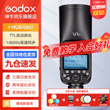 神牛（Godox） v1 闪光灯机顶外拍灯口袋灯便携摄影高速TTL锂电热靴灯 圆灯头v1闪光灯 适配佳能