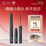 火烈鸟精细入微睫毛膏自然纤长根根分明防水2ml礼物送女士礼物