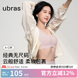 ubras【虞书欣同款】小奶皮云朵隐形无尺码内衣女粉底液文胸透气无痕 【经典】兰花烟色 均码 【新背勾】100-130斤/A-C杯