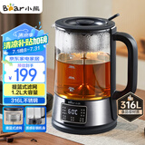 小熊（Bear）养生壶 1.2L大容量煮茶器煮茶壶 316L不锈钢喷淋蒸茶壶泡茶壶 煮茶烧水一体  ZCQ-D12Z5