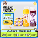 褚橙100%NFC鲜榨橙汁245ml*6瓶+葡萄复合果蔬果汁饮料245ml*6瓶