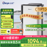 德业（Deye）除湿机/抽湿机 除湿量25升/天 家用轻音地下室除潮除湿器干衣机客厅卧室 手机智控DYD-T22A3