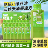 味畅力绿豆沙饮料450ml*15瓶清凉解暑谷物饮料沙感醇厚休闲饮料