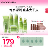 果本坚果护肤品套装礼盒补水控油平衡化妆品学生适用520送女朋友礼物 【升级款】坚果锁水保湿6件套